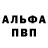 Alpha PVP кристаллы Bamjara