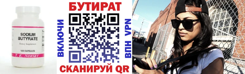 БУТИРАТ бутандиол  где купить наркоту  Ильский 