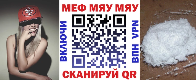Меф mephedrone  Ильский 