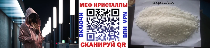 Меф мяу мяу кристаллы Ильский