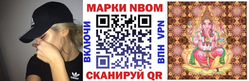 Марки N-bome 1500мкг  Ильский 